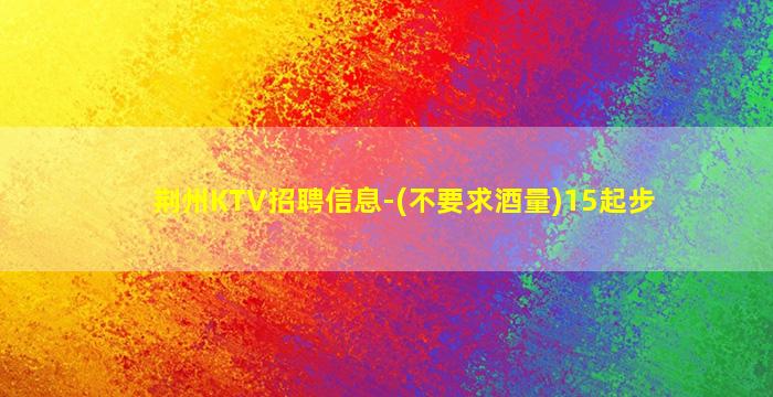 南通夜总会招聘